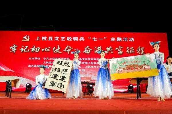 “牢记初心使命 奋进共富征程”七一主题文艺汇演在上杭城区举行
